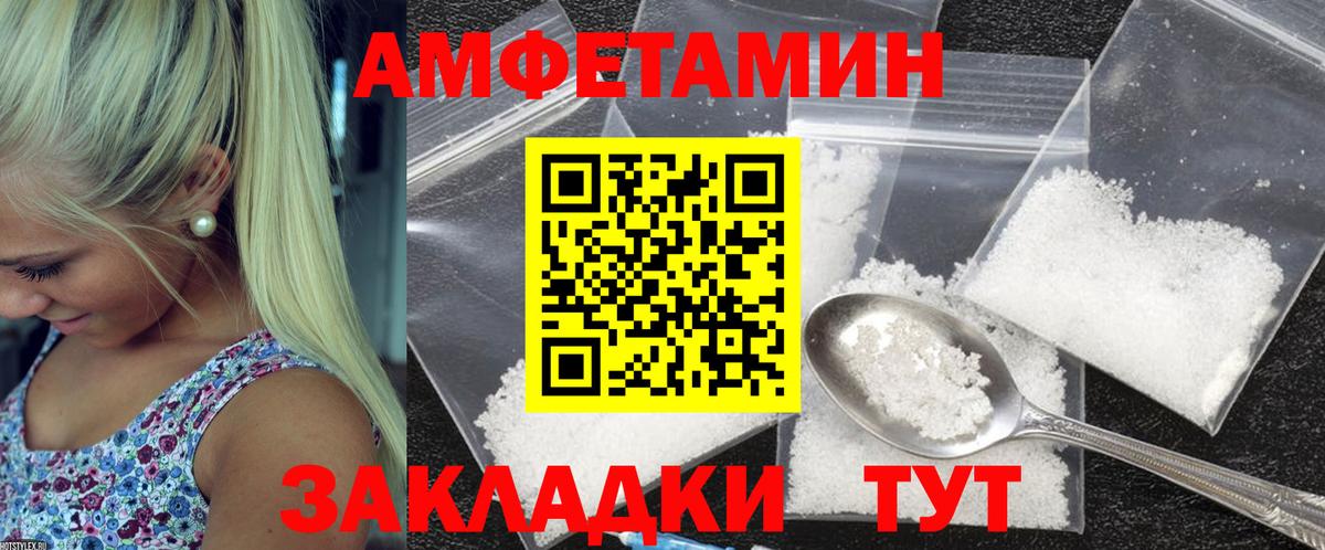 Усть-Лабинск  Amphetamine Premium  Вход с VPN 