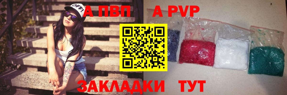 Alpha-PVP VHQ Усть-Лабинск