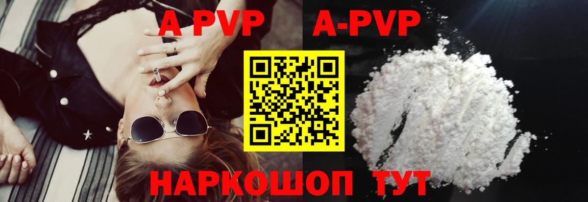 Alpha PVP кристаллы  Вход с VPN  где купить наркоту  Alpha-PVP кристаллы  A-PVP VHQ  Усть-Лабинск  A PVP 