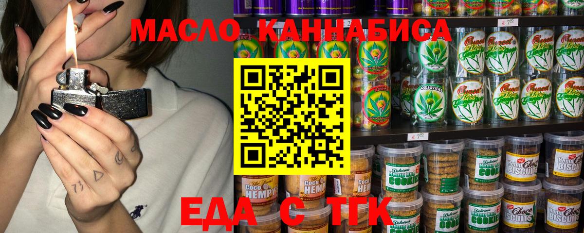 Усть-Лабинск  Cannafood марихуана  Вход с VPN 
