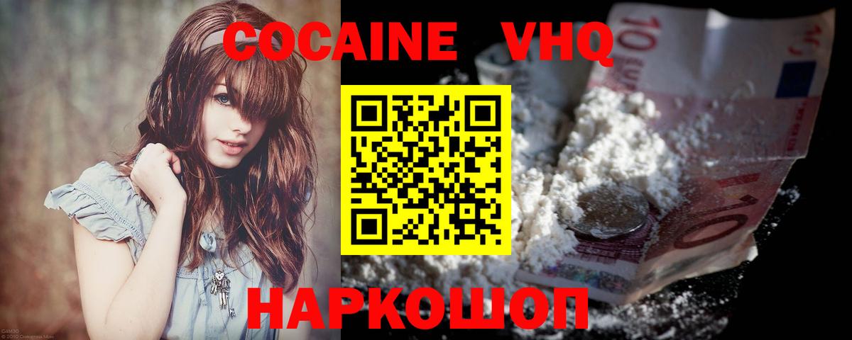 КОКАИН FishScale  КОКАИН FishScale  Кокаин  Вход с VPN  Усть-Лабинск 
