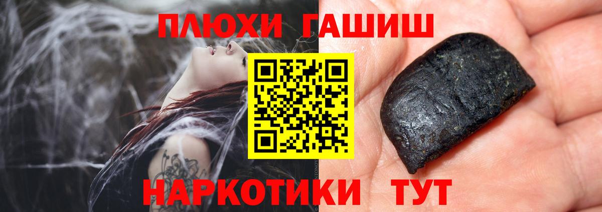 ГАШ VHQ Усть-Лабинск
