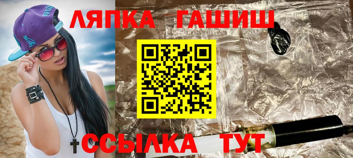 Усть-Лабинск  ГАШ VHQ  Вход с VPN  Гашиш  купить наркотики цена  ГАШ гашик 