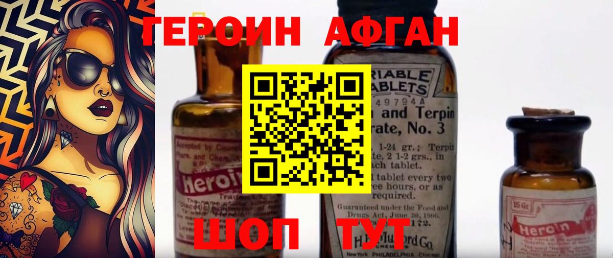 Усть-Лабинск  Героин белый  Вход с VPN 