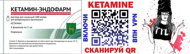 Кетамин VHQ Усть-Лабинск