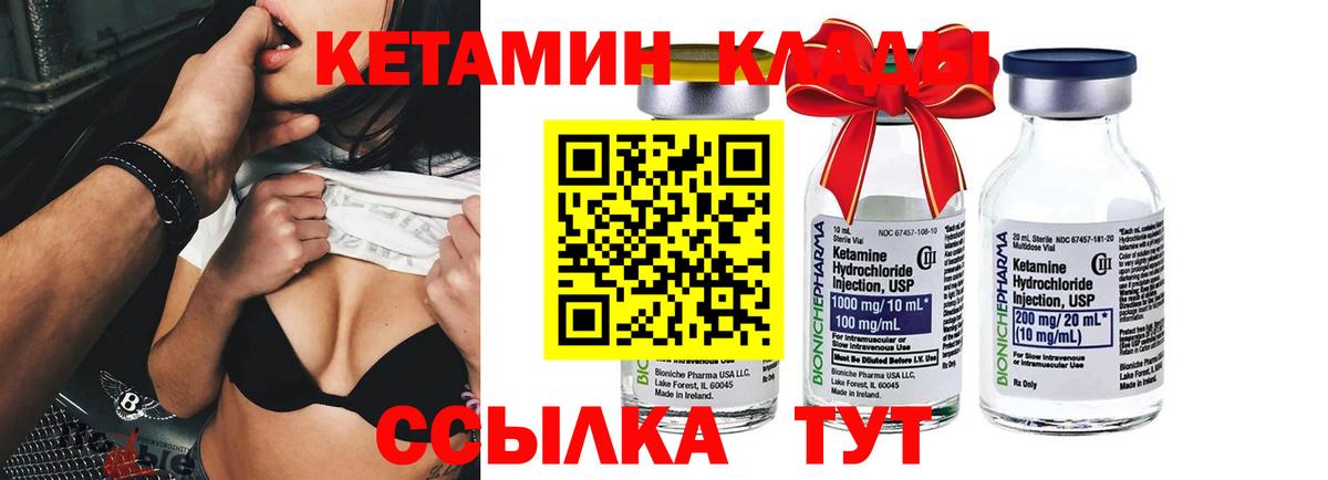 Кетамин ketamine  Вход с VPN  Усть-Лабинск 