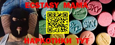 ECSTASY Сланцы