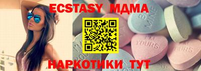 ECSTASY Сланцы