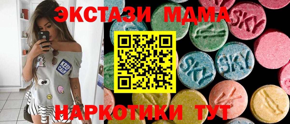 МДМА Molly Усть-Лабинск