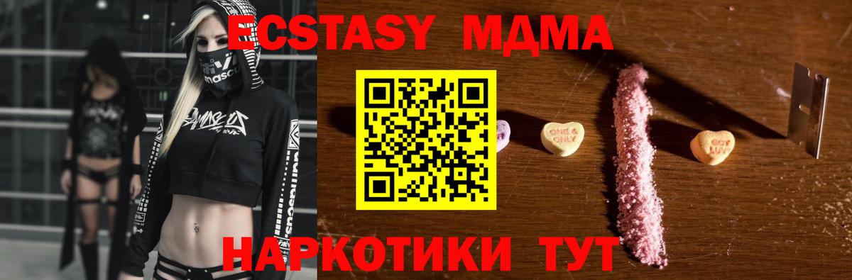 МДМА кристаллы  МДМА VHQ  Вход с VPN  Усть-Лабинск 
