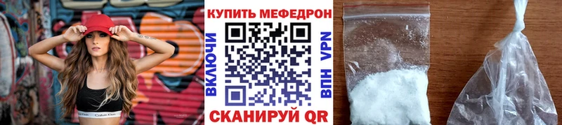 гидра ТОР  Усть-Лабинск  МЕФ mephedrone 