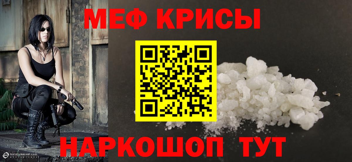 Меф 4 MMC  Вход с VPN  Мефедрон mephedrone  Меф  Меф  Усть-Лабинск 