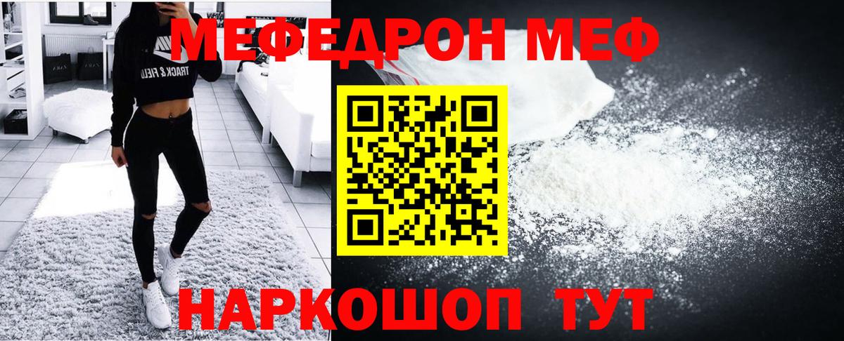 Мефедрон кристаллы Усть-Лабинск