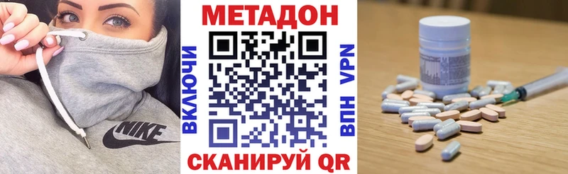 МЕТАДОН кристалл  как найти закладки  Усть-Лабинск 