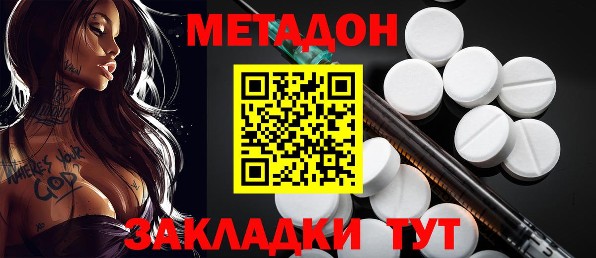 МЕТАДОН кристалл  OMG рабочий сайт  Вход с VPN  Усть-Лабинск  Метадон кристалл 