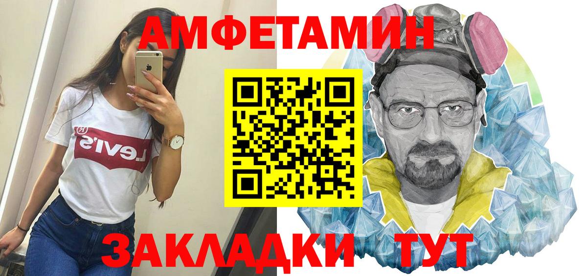 Первитин Methamphetamine Усть-Лабинск