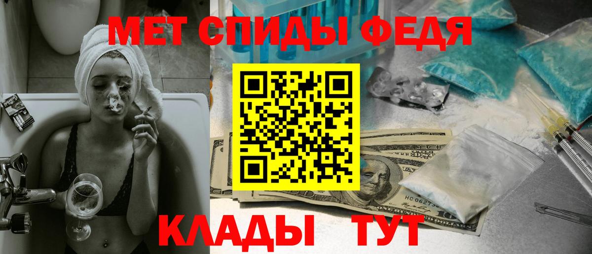 МЕТАМФЕТАМИН витя  Вход с VPN  Усть-Лабинск 