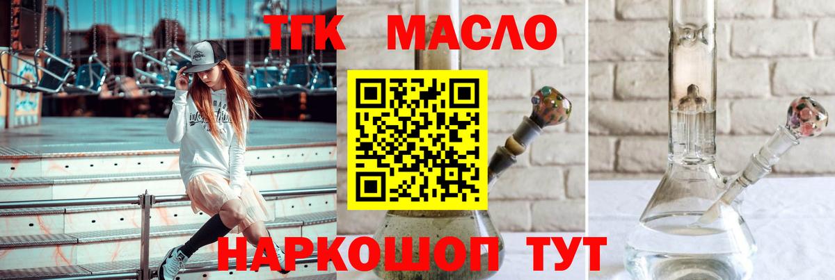 как найти наркотики  Вход с VPN  Усть-Лабинск  ТГК THC oil 