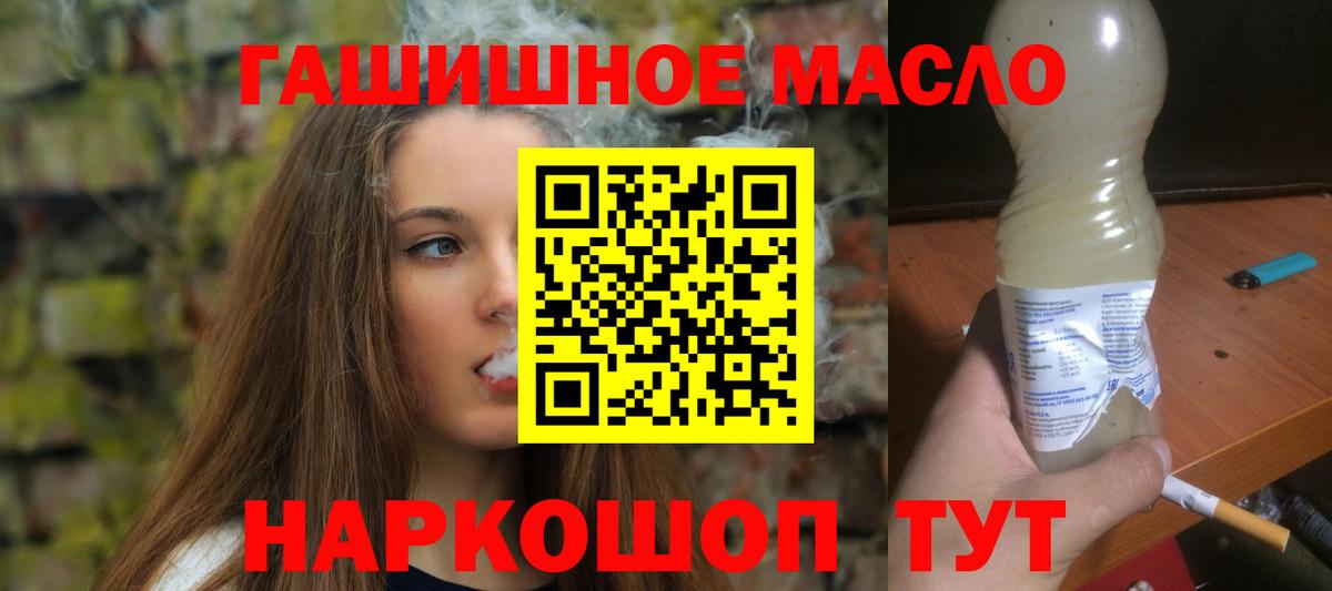ТГК концентрат Усть-Лабинск